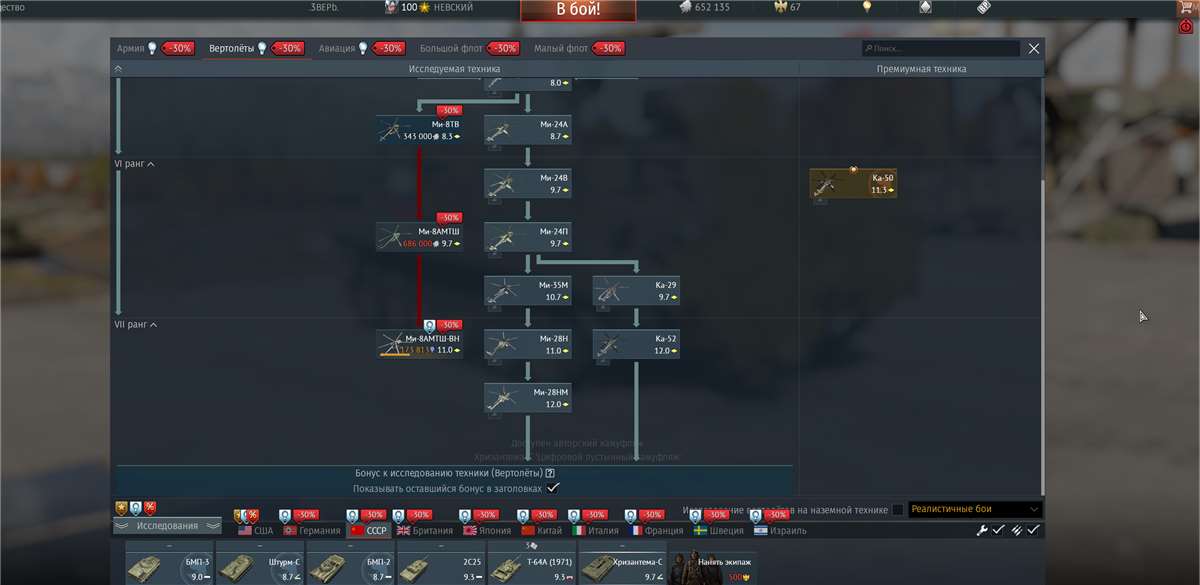 Скриншоты к игре War Thunder продажа аккаунта к игре War Thunder